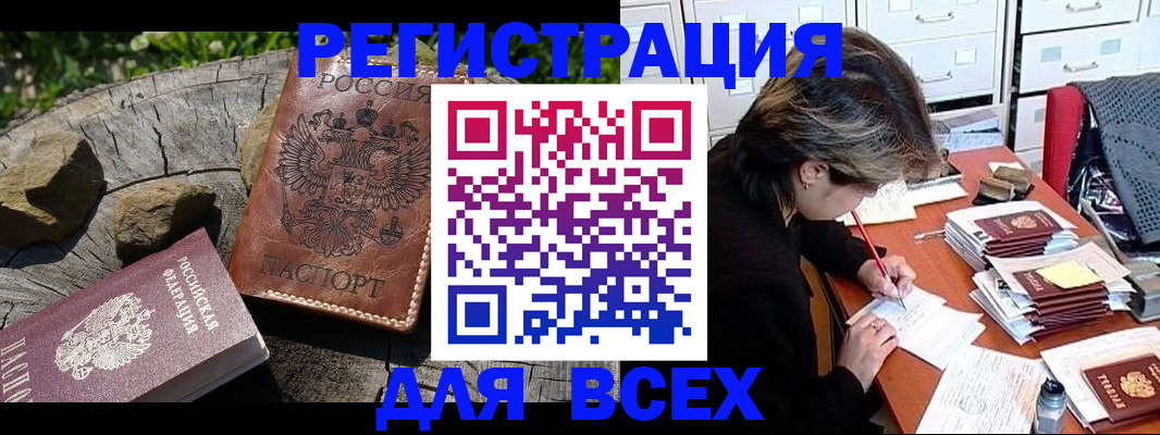 временная регистрация законно в Марий Эл
