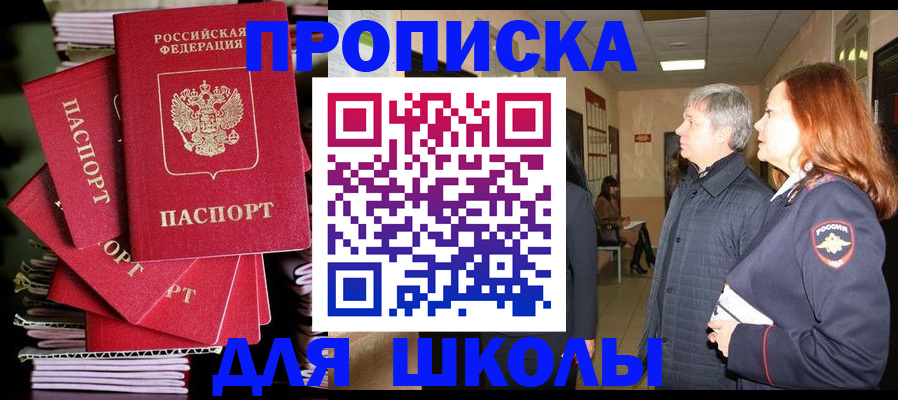 временная регистрация законно в Марий Эл