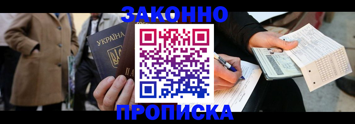 временная регистрация для всех в Марий Эл